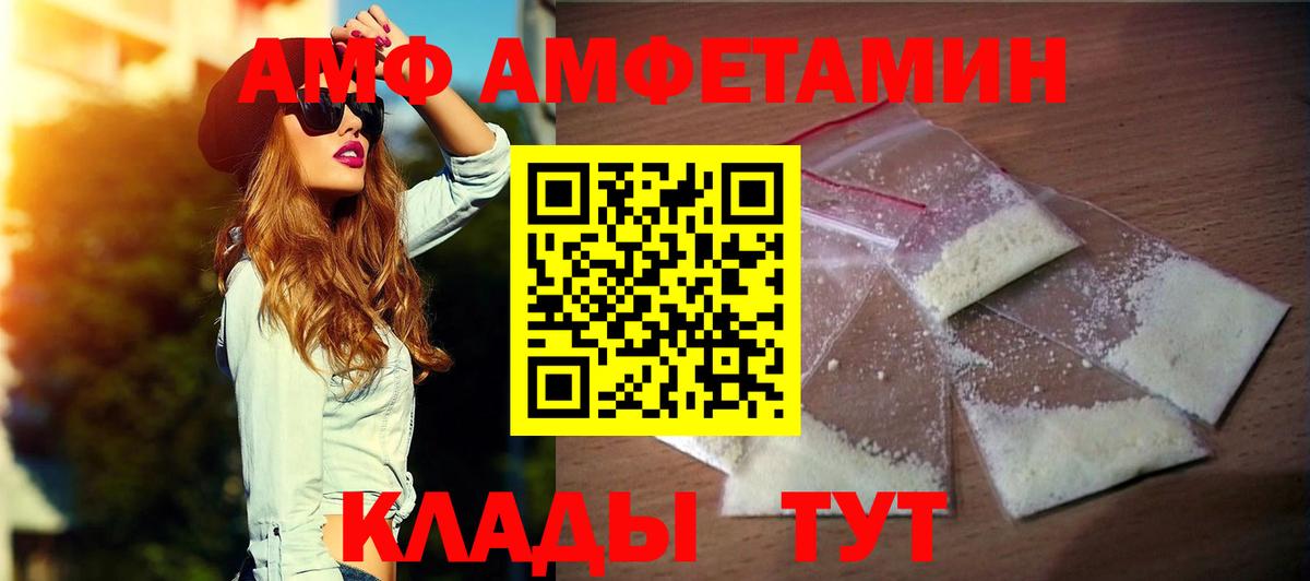 Амфетамин VHQ Дивногорск