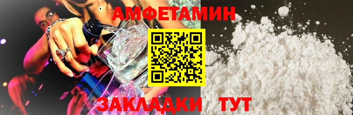 Амфетамин Дивногорск