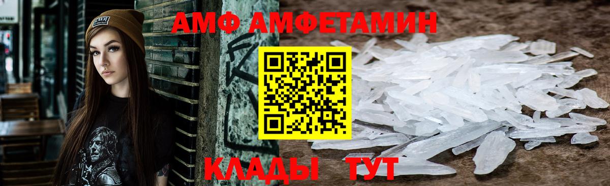 Дивногорск  АМФ  Вход с VPN  Амфетамин  Амфетамин Розовый 