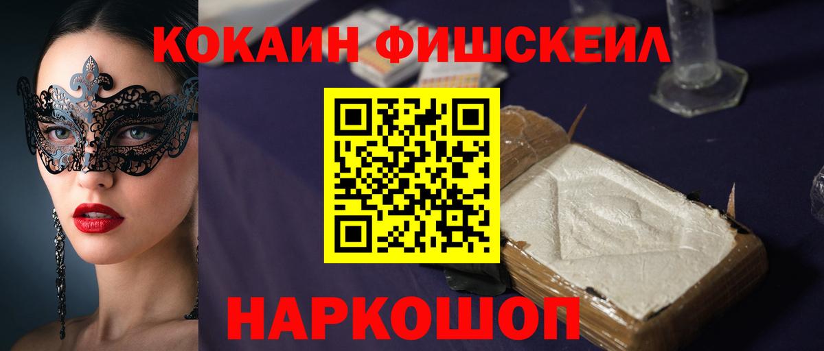 Дивногорск  КОКАИН VHQ  COCAIN Перу  Вход с VPN 