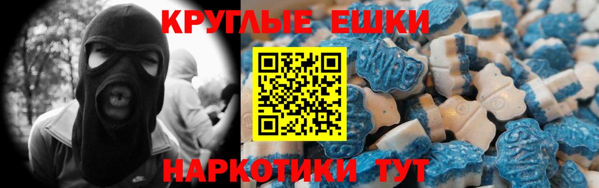 Дивногорск  Экстази VHQ  МЕГА ТОР  Экстази  Ecstasy таблы  Вход с VPN 