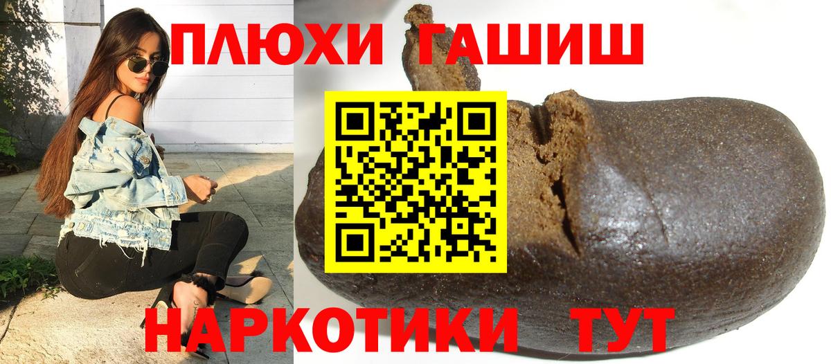 закладки  ГАШИШ VHQ  Вход с VPN  Гашиш Изолятор  Дивногорск 