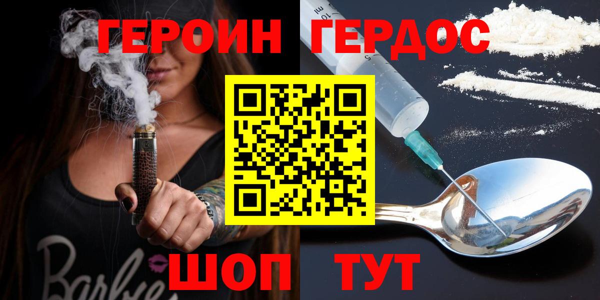 ГЕРОИН Афган Дивногорск