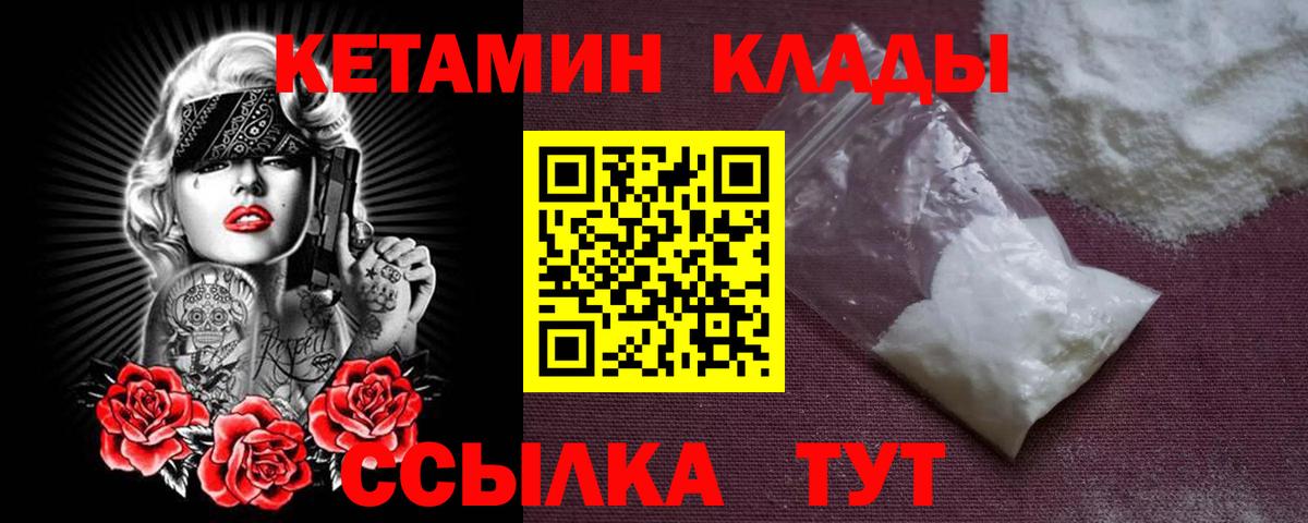 КЕТАМИН ketamine Дивногорск