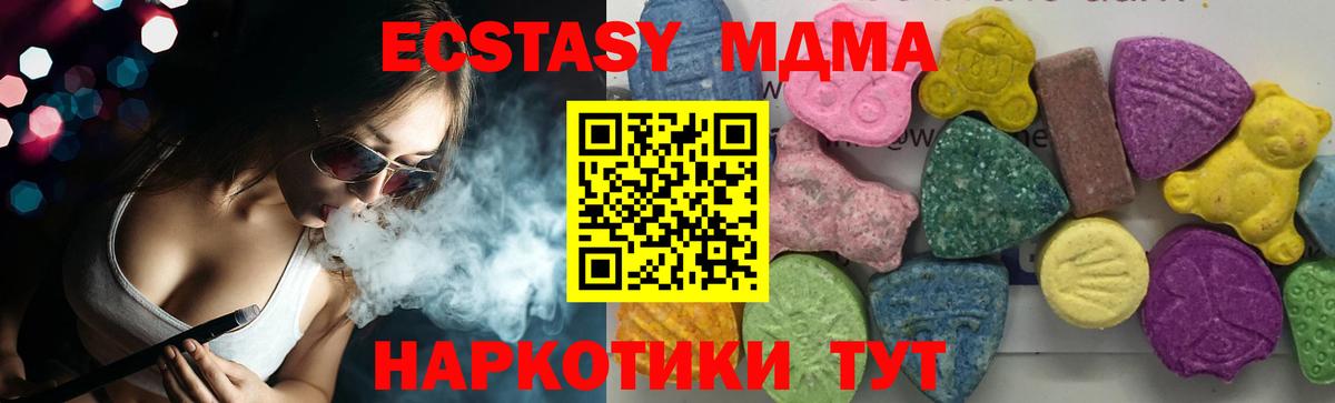 МДМА VHQ  Вход с VPN  МДМА молли  Дивногорск 