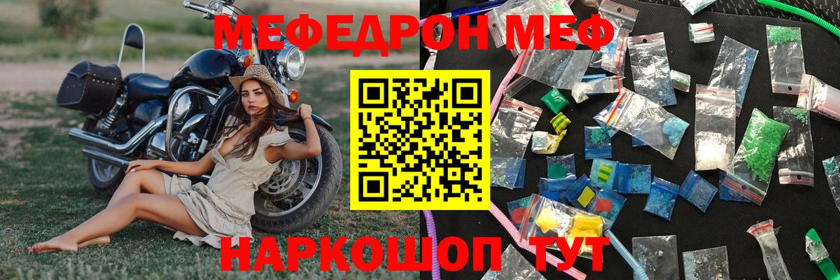 Мефедрон  Вход с VPN  МЯУ-МЯУ  Дивногорск  МЕФ мука  МЯУ-МЯУ кристаллы 