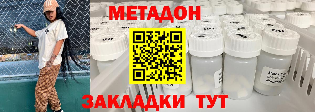 Дивногорск  Метадон кристалл  Вход с VPN  гидра ссылки  МЕТАДОН мёд 