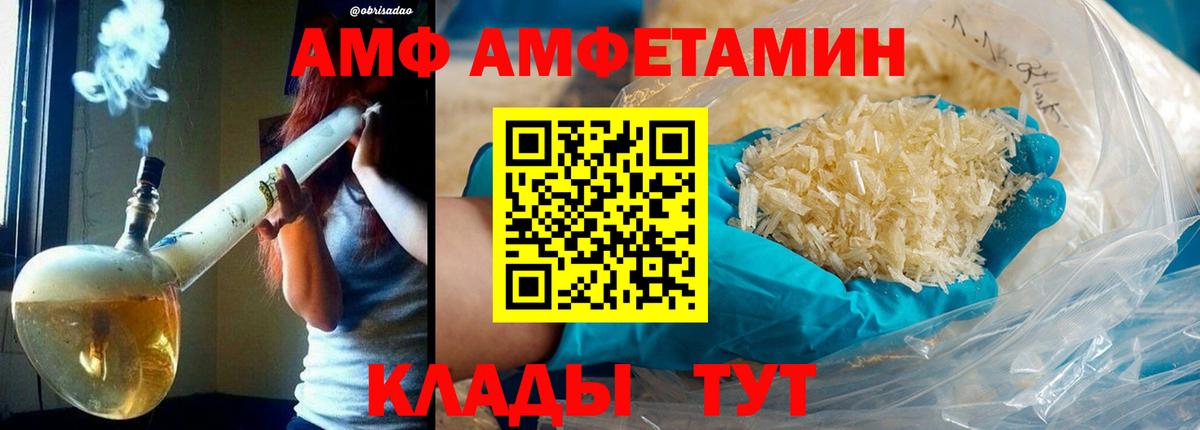 МЕТАМФЕТАМИН мет  Вход с VPN  Дивногорск 