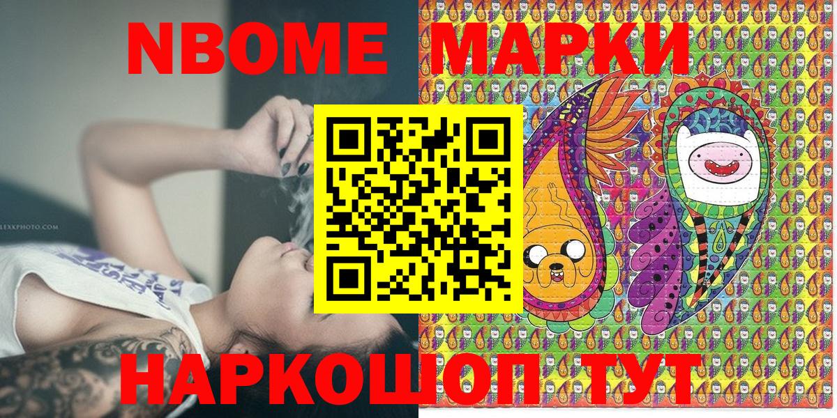 Наркотические марки 1,5мг  Наркотические марки 1,5мг  Дивногорск  Вход с VPN 